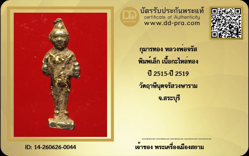 Certificate Front