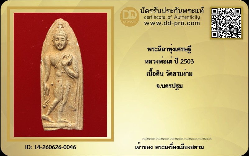 Certificate Front