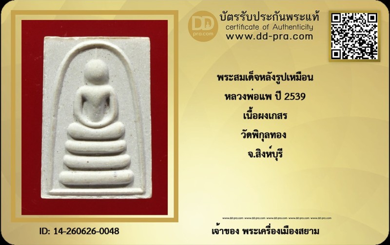 Certificate Front