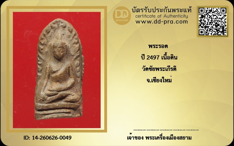 Certificate Front