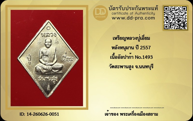 Certificate Front