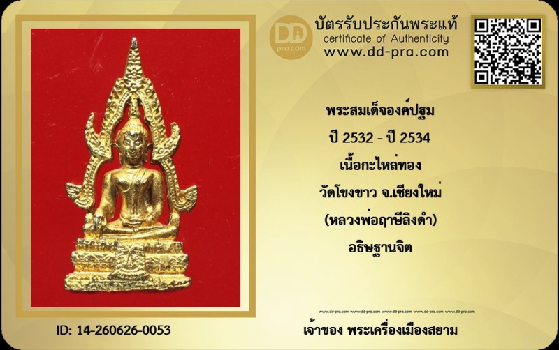 Certificate Front