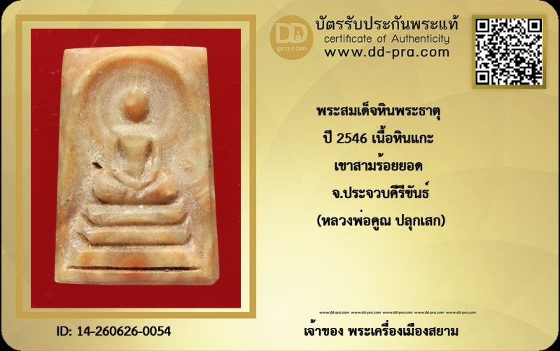Certificate Front