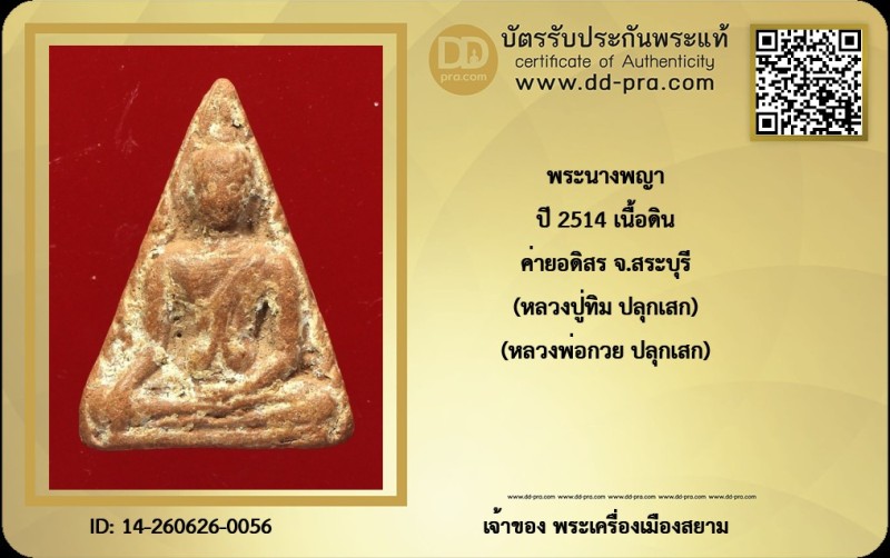 Certificate Front