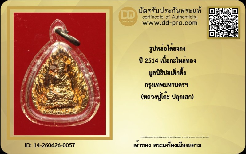Certificate Front