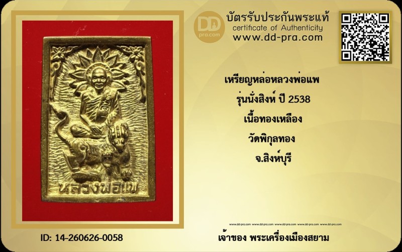 Certificate Front