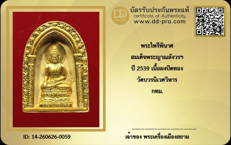 Certificate Front