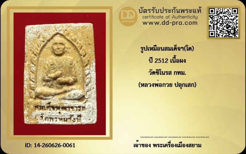 Certificate Front