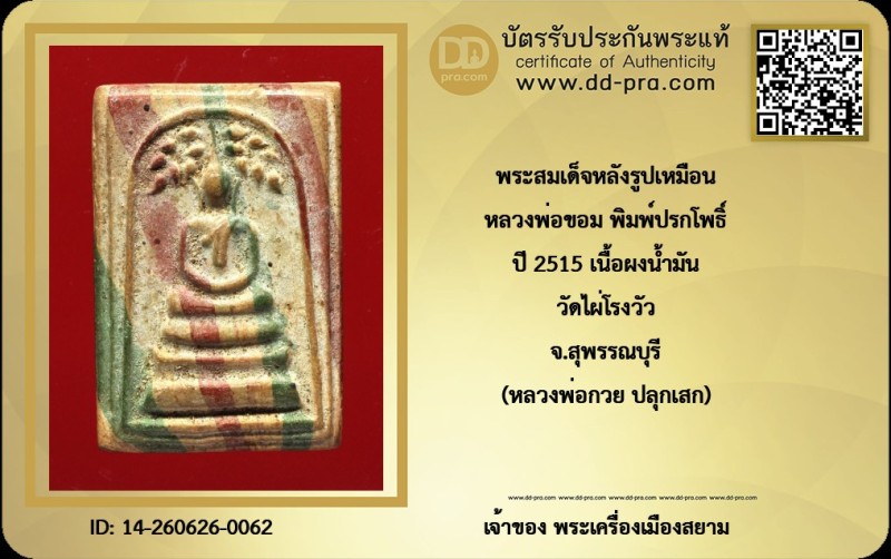 Certificate Front
