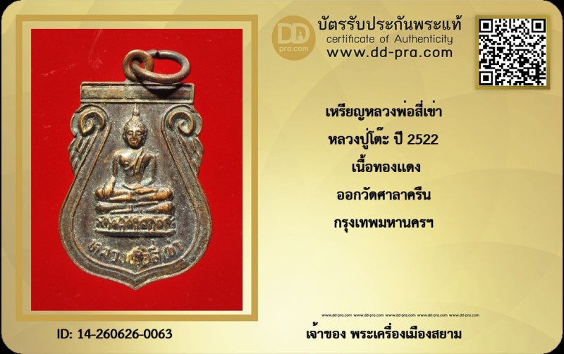 Certificate Front