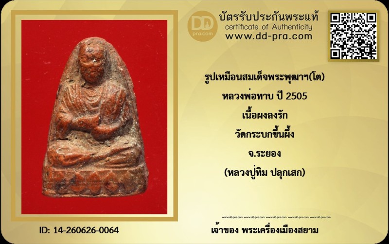 Certificate Front