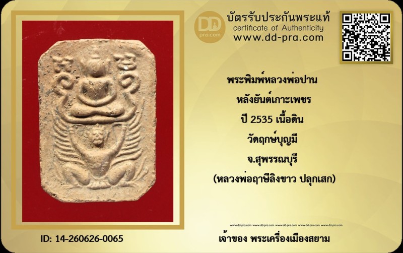 Certificate Front
