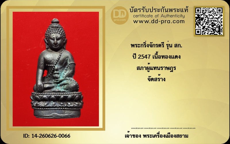 Certificate Front