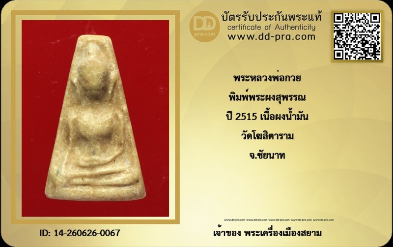 Certificate Front