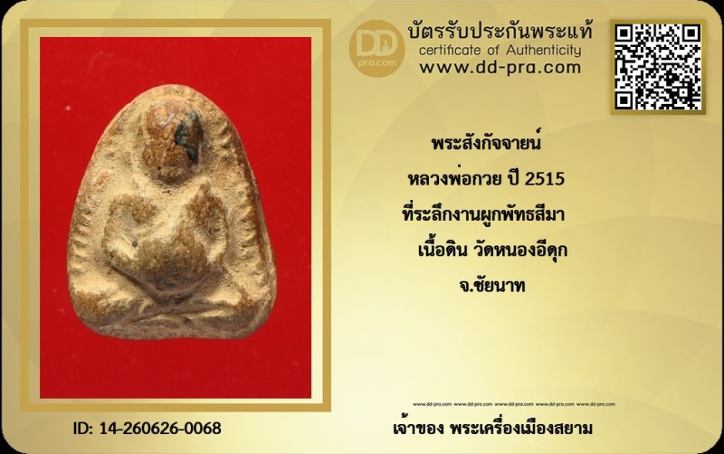 Certificate Front