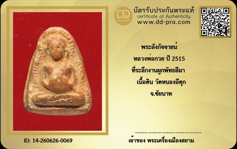 Certificate Front