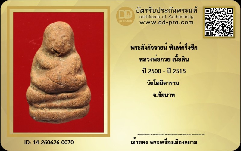 Certificate Front