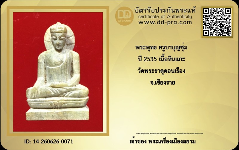 Certificate Front