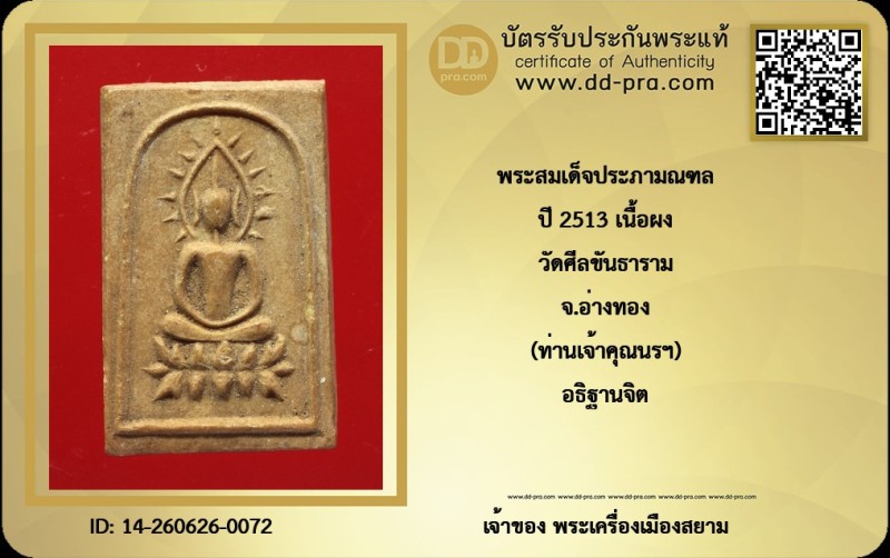 Certificate Front