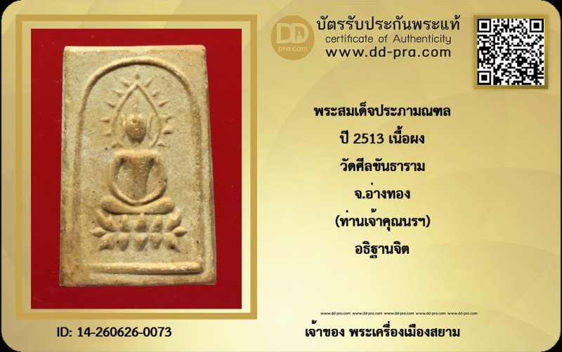 Certificate Front