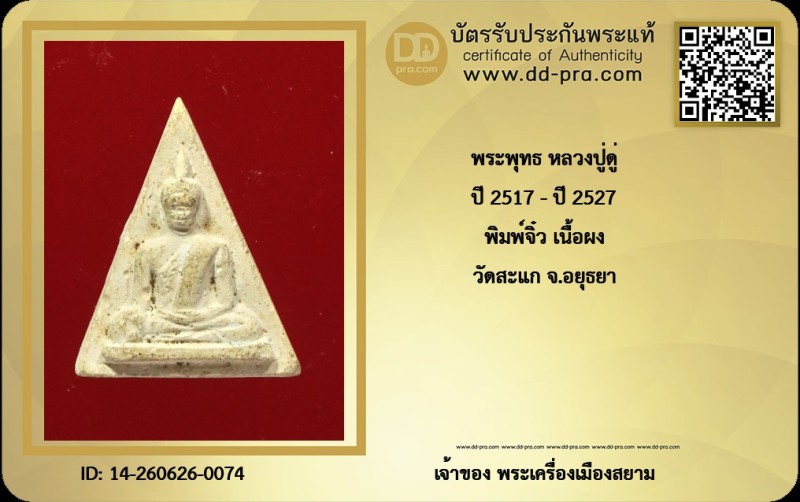 Certificate Front