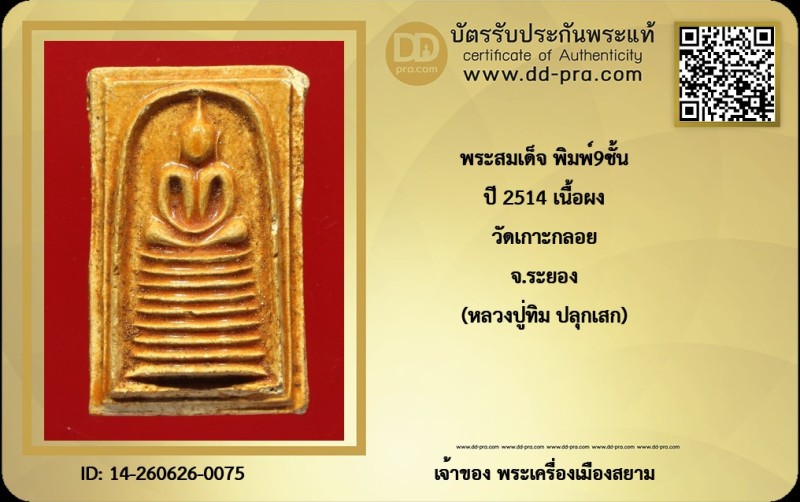 Certificate Front