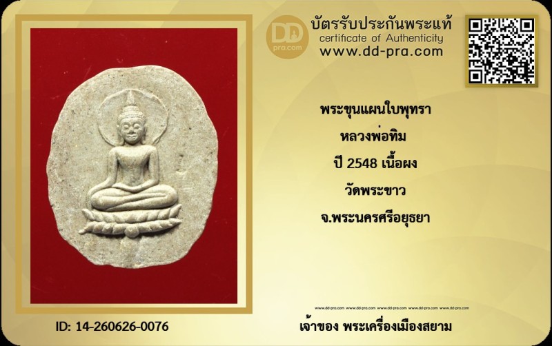 Certificate Front