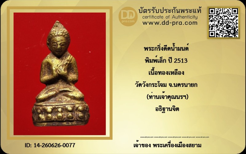 Certificate Front