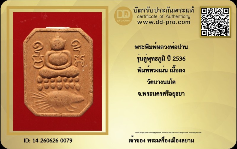 Certificate Front