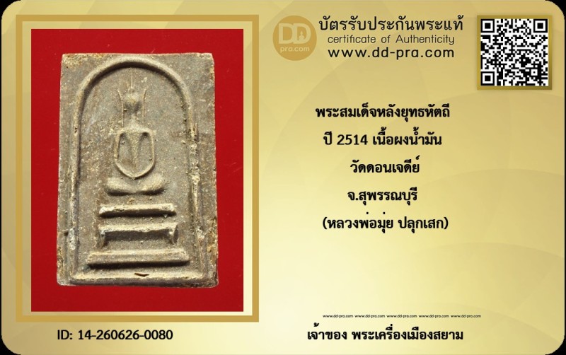 Certificate Front
