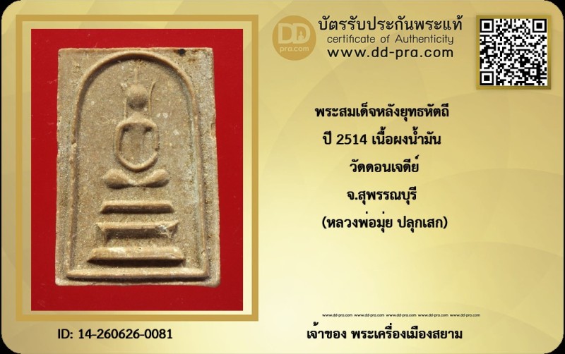 Certificate Front