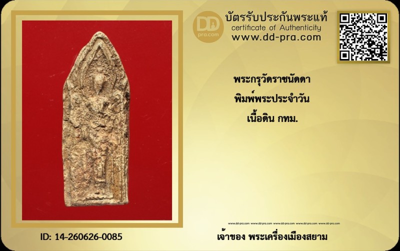 Certificate Front