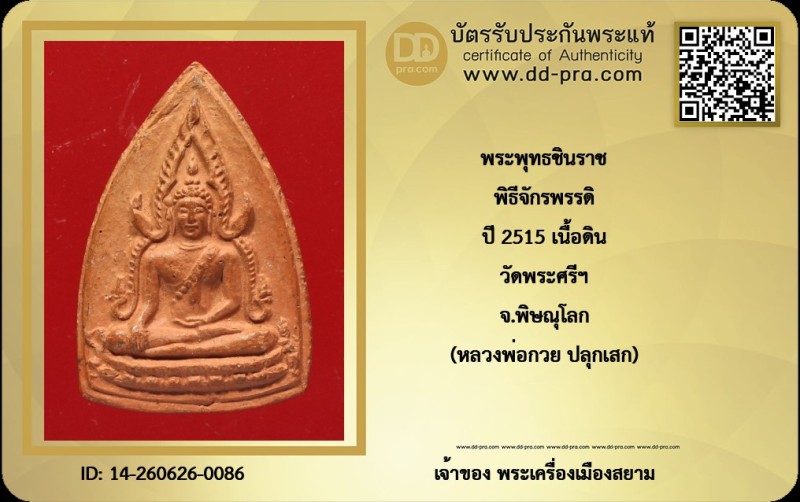 Certificate Front