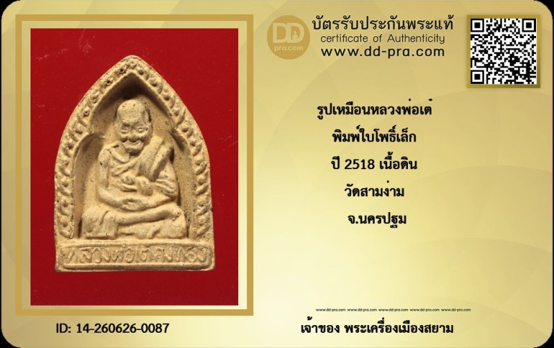 Certificate Front