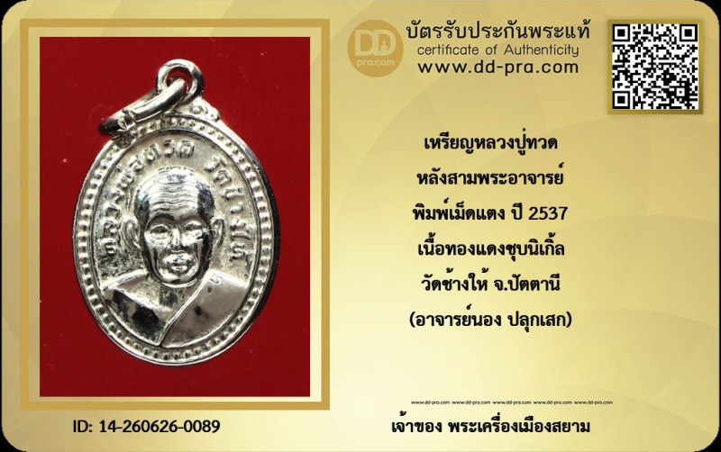 Certificate Front