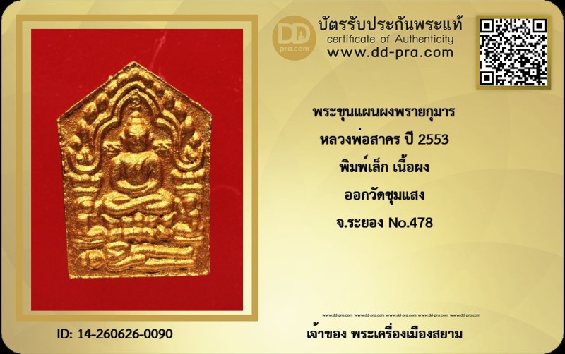 Certificate Front
