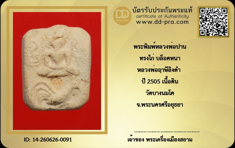Certificate Front