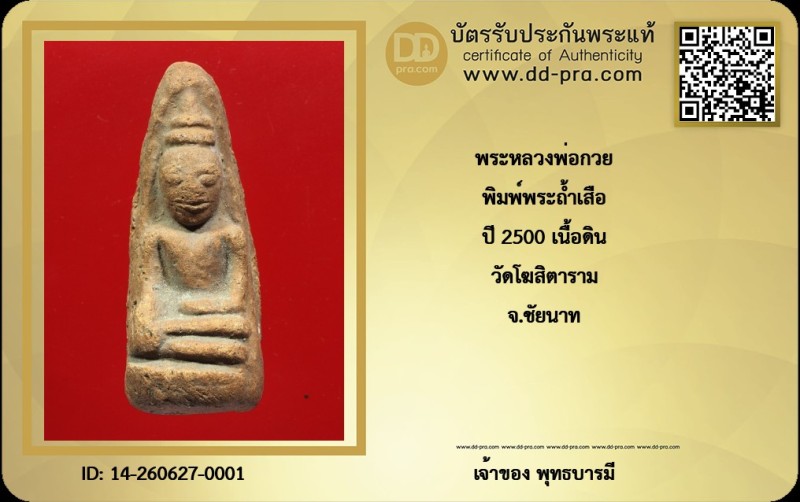 Certificate Front