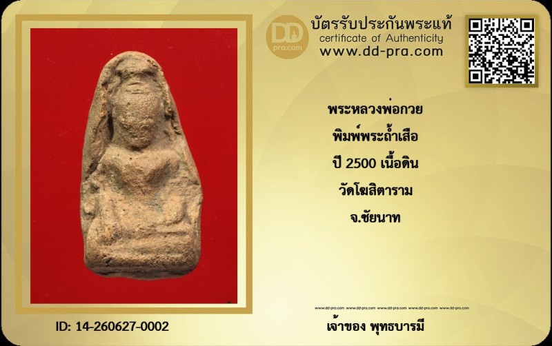 Certificate Front