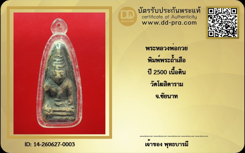 Certificate Front