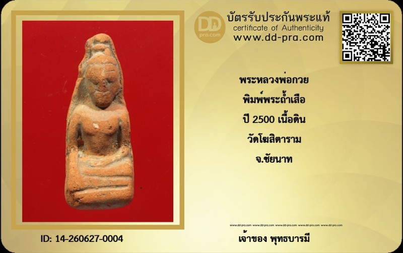Certificate Front
