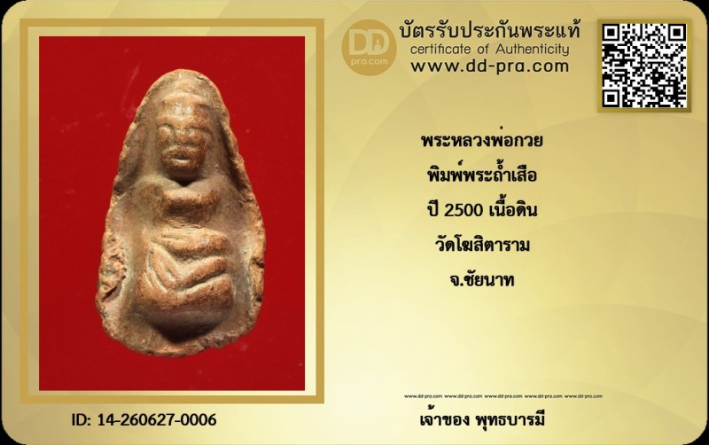 Certificate Front
