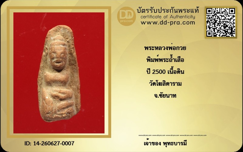 Certificate Front