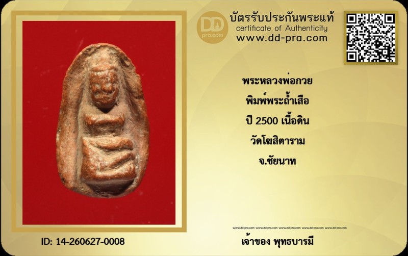 Certificate Front