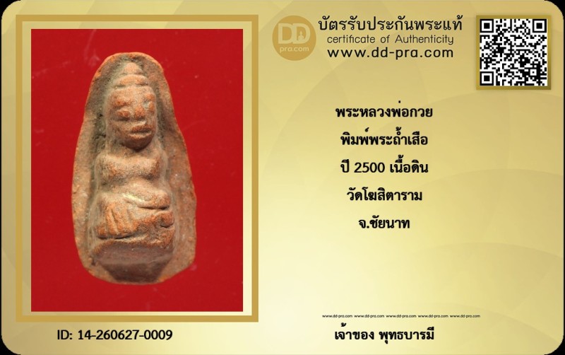 Certificate Front