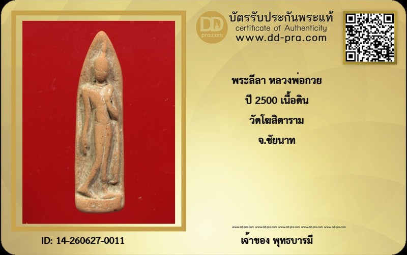 Certificate Front