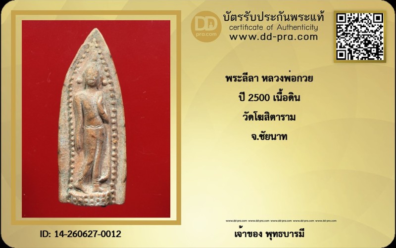 Certificate Front