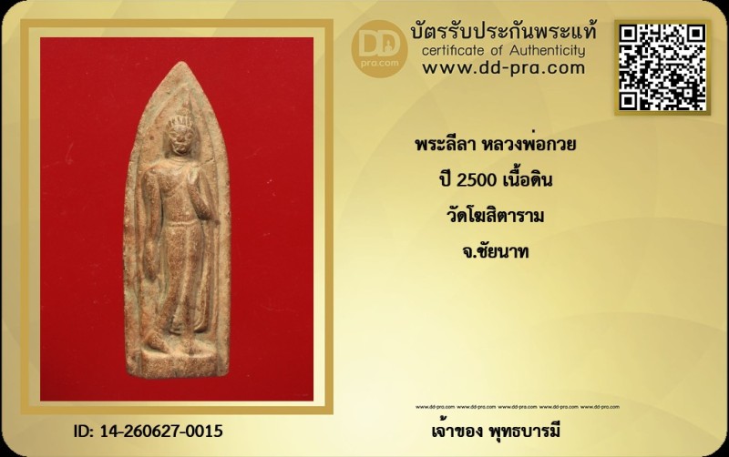 Certificate Front