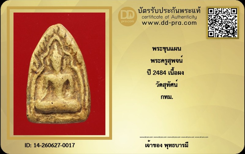Certificate Front