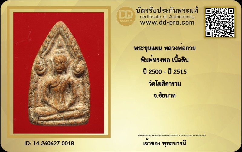 Certificate Front